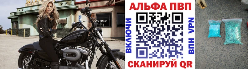 Купить где  Камень-на-Оби  Alpha PVP СК 