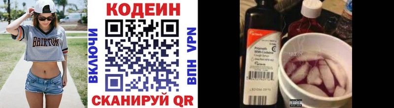 Кодеиновый сироп Lean Purple Drank  Купить где  Камень-на-Оби 