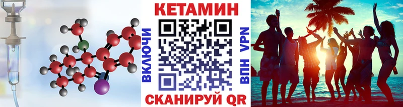 КЕТАМИН VHQ  Купить  Камень-на-Оби 